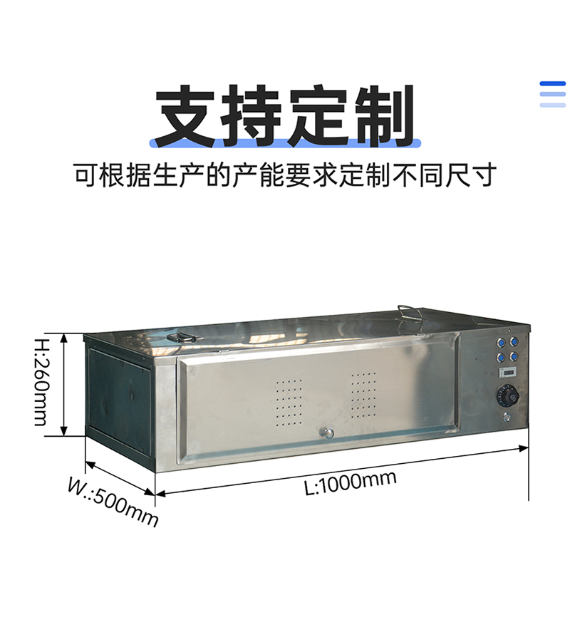 【詳情】抽拉式720W雙層UV硅膠改質(zhì)烤箱_07.jpg