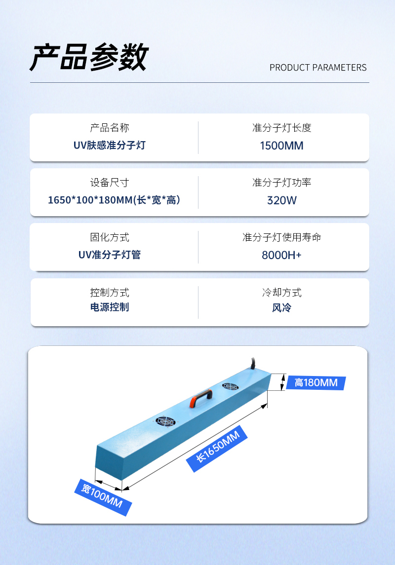 UV膚感準分子燈1(1)_03.jpg